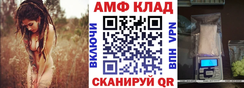 АМФ VHQ Железногорск