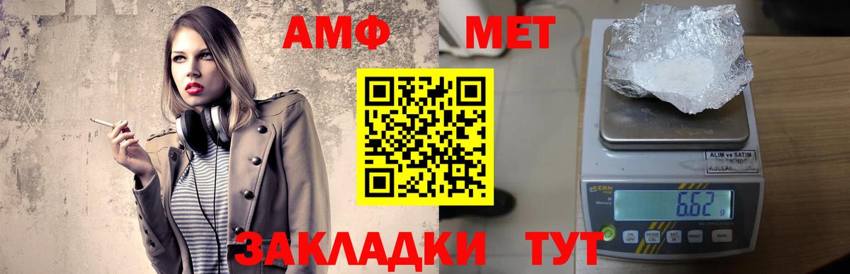 площадка какой сайт  Вход с VPN  АМФ  Железногорск  АМФЕТАМИН Premium 