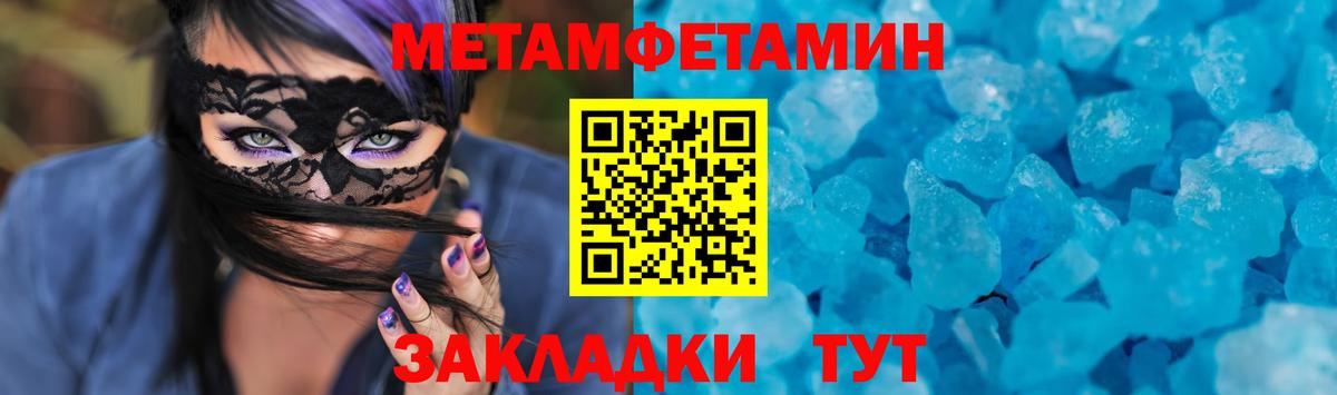 Amphetamine Розовый Железногорск