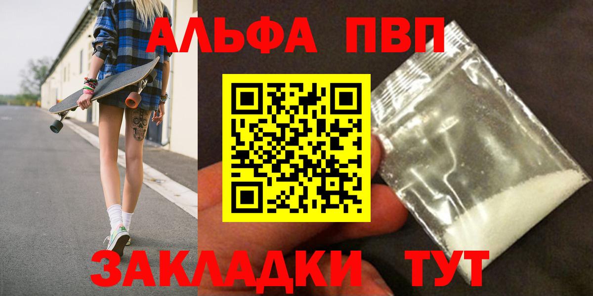 Alfa_PVP  A PVP СК  APVP СК КРИС  Железногорск  Вход с VPN  Alpha-PVP VHQ 