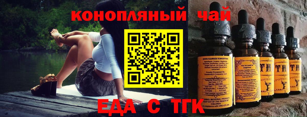 Печенье с ТГК конопля Железногорск