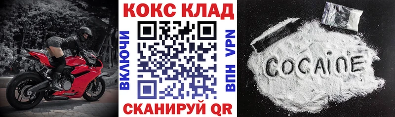 COCAIN 97%  даркнет сайт  Железногорск 