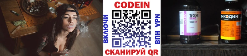 как найти   Железногорск  Кодеиновый сироп Lean напиток Lean (лин) 