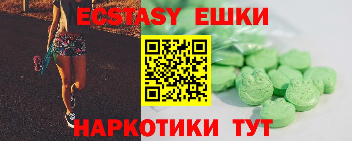 Железногорск  Ecstasy 280 MDMA  ЭКСТАЗИ  Экстази 280 MDMA  Вход с VPN 