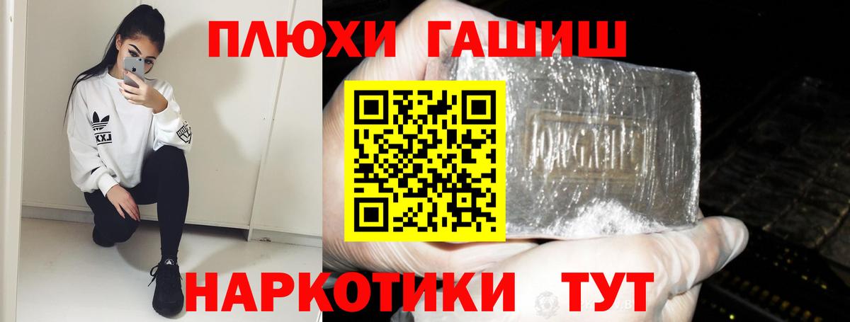 ГАШ AMNESIA HAZE  ГАШ  Вход с VPN  Железногорск  Гашиш гарик 