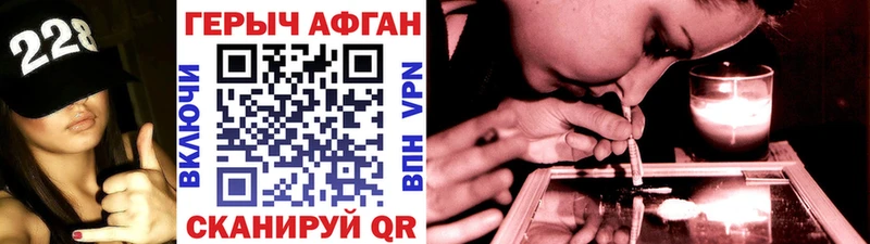 Героин VHQ  где купить наркотик  Железногорск 
