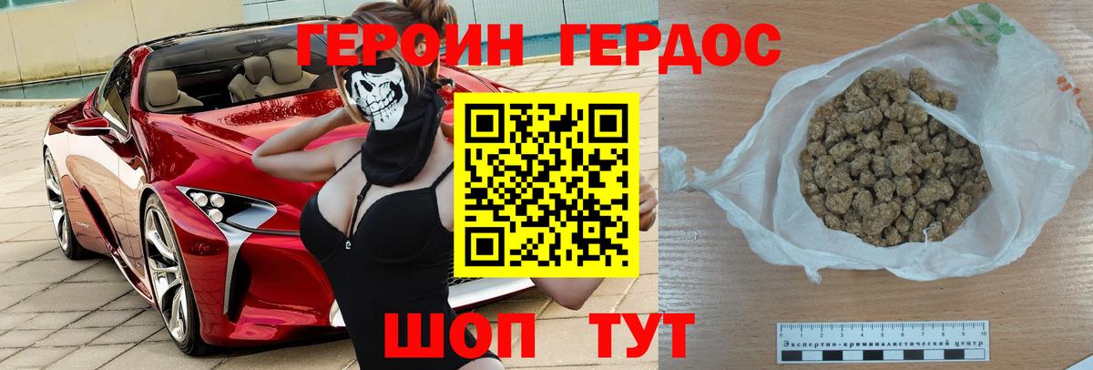 Героин афганец Железногорск