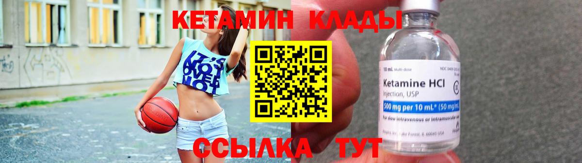 КЕТАМИН ketamine  Кетамин ketamine  Железногорск 