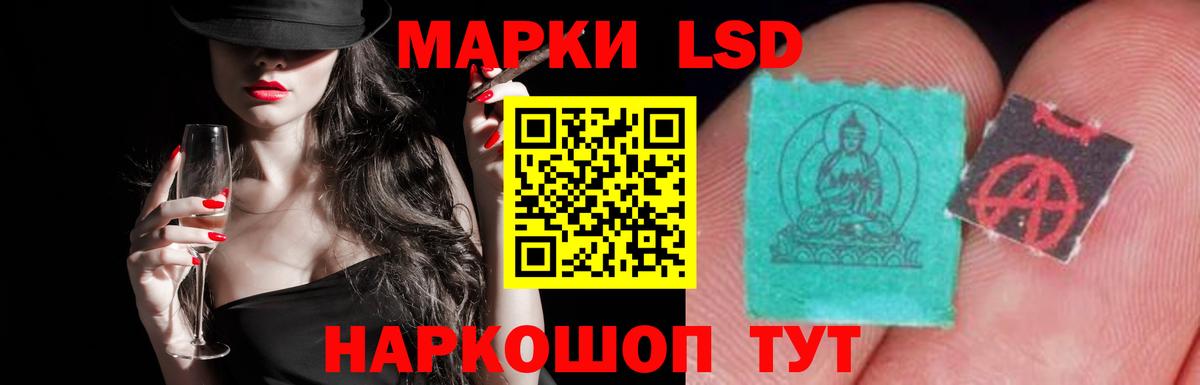 Лсд 25 экстази кислота Железногорск