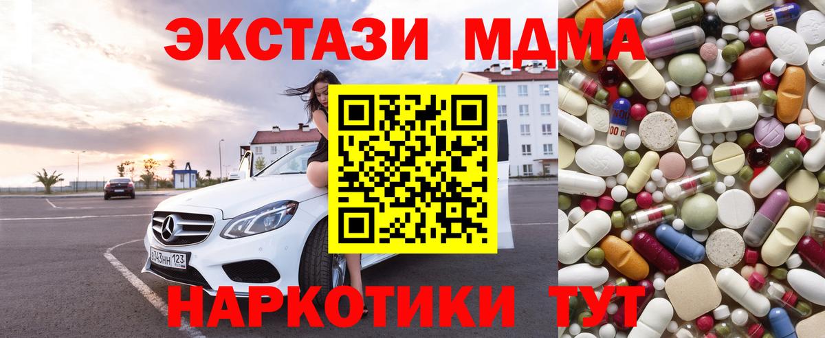 MDMA VHQ  Вход с VPN  Железногорск 