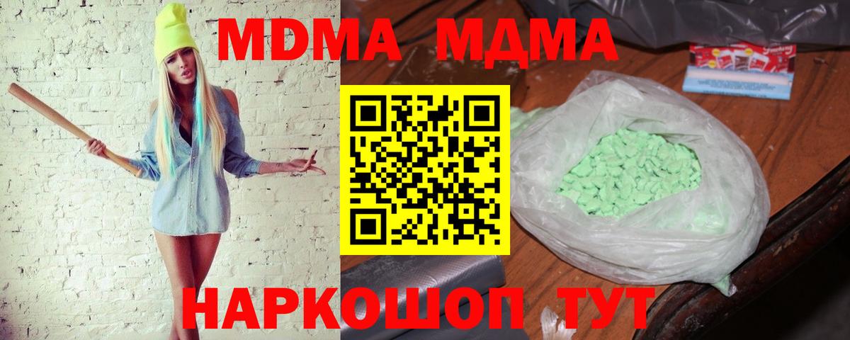 МДМА молли Железногорск