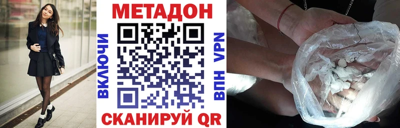 купить   Железногорск  МЕГА маркетплейс  МЕТАДОН VHQ 