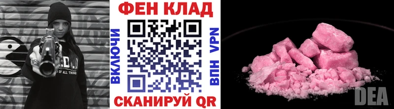где продают   MEGA ТОР  МЕТАМФЕТАМИН Methamphetamine  это как зайти  Железногорск 