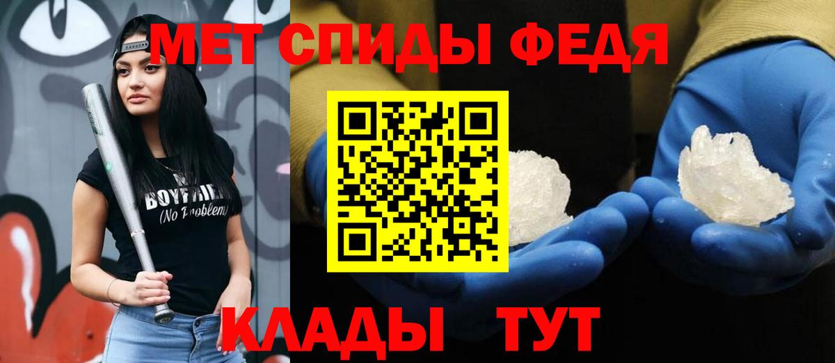 Первитин Декстрометамфетамин 99.9%  Вход с VPN  Железногорск  Метамфетамин  Первитин Декстрометамфетамин 99.9% 