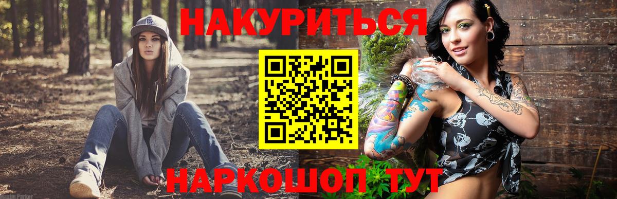 Марихуана ГИДРОПОН  Шишки марихуана планчик  Вход с VPN  Железногорск  Бошки Шишки план 